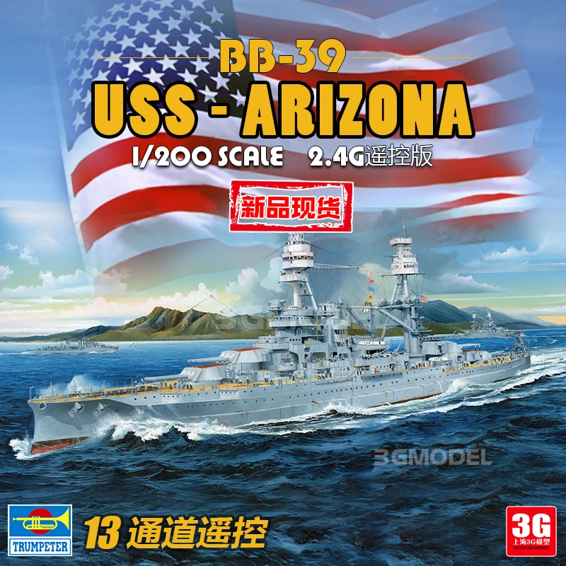 Модель Trumpeter 1/200 весы 07015 USS Arizona BB-39 1941 пульт дистанционного управления версия KNL HOBBY