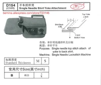d154 single needle shirt yoke attachment for 2 or 3 needle sewing machines for siruba pfaff juki brother jack typical