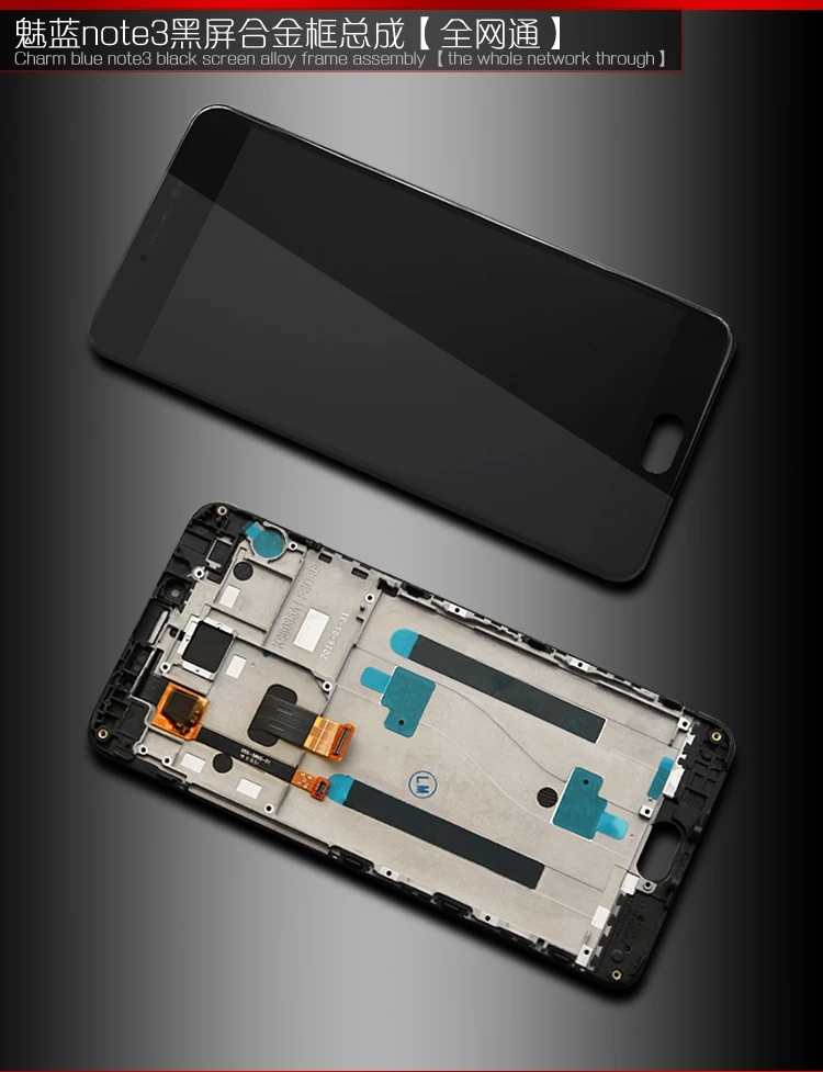 ЖК дисплей для Meizu m3 note M681 кодирующий преобразователь сенсорного экрана в сборе