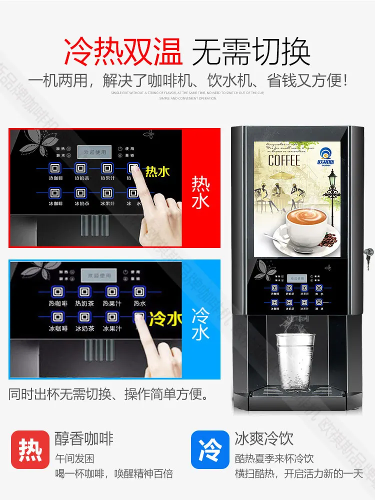 30SWInstant кофе машина Коммерческая Машина для молока чая автоматическая горячая и