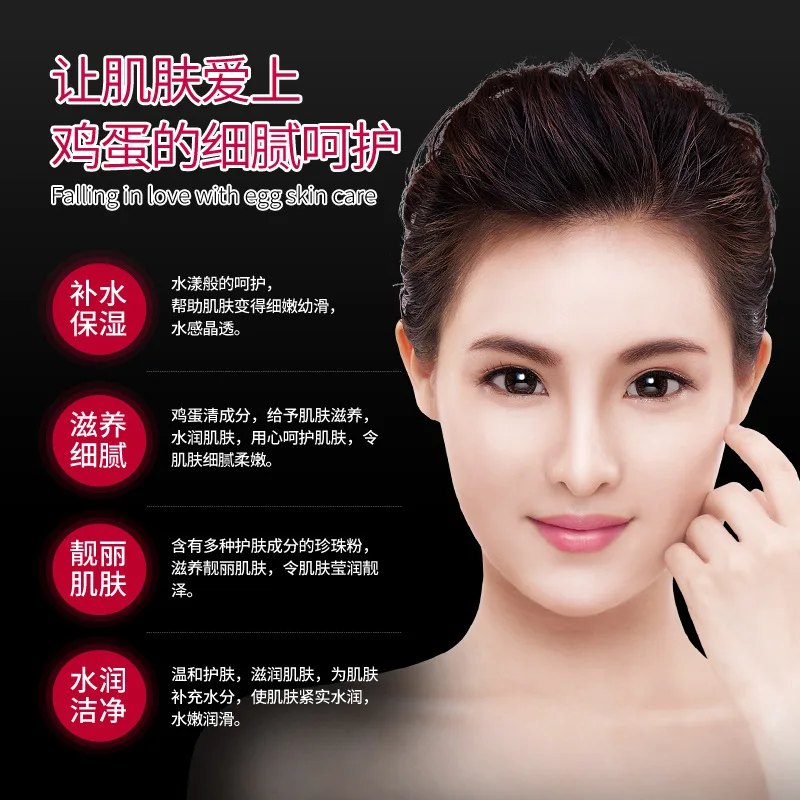 BIOAQUA яйца Маска Для Лица Увлажняющая восстанавливающая Шелковая сияющая яркая