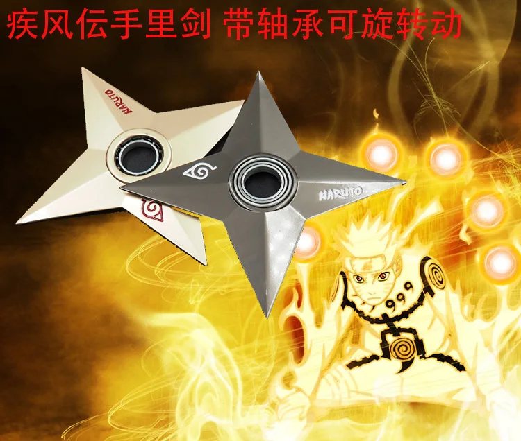 Ротационные дротики Naruto shuriken подшипниковые вращающиеся реквизит cos игрушечные