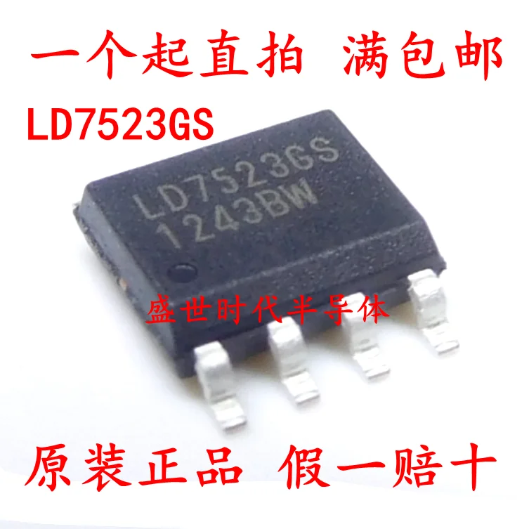 50 шт./лот LD7523GS LD7523 | Обустройство дома