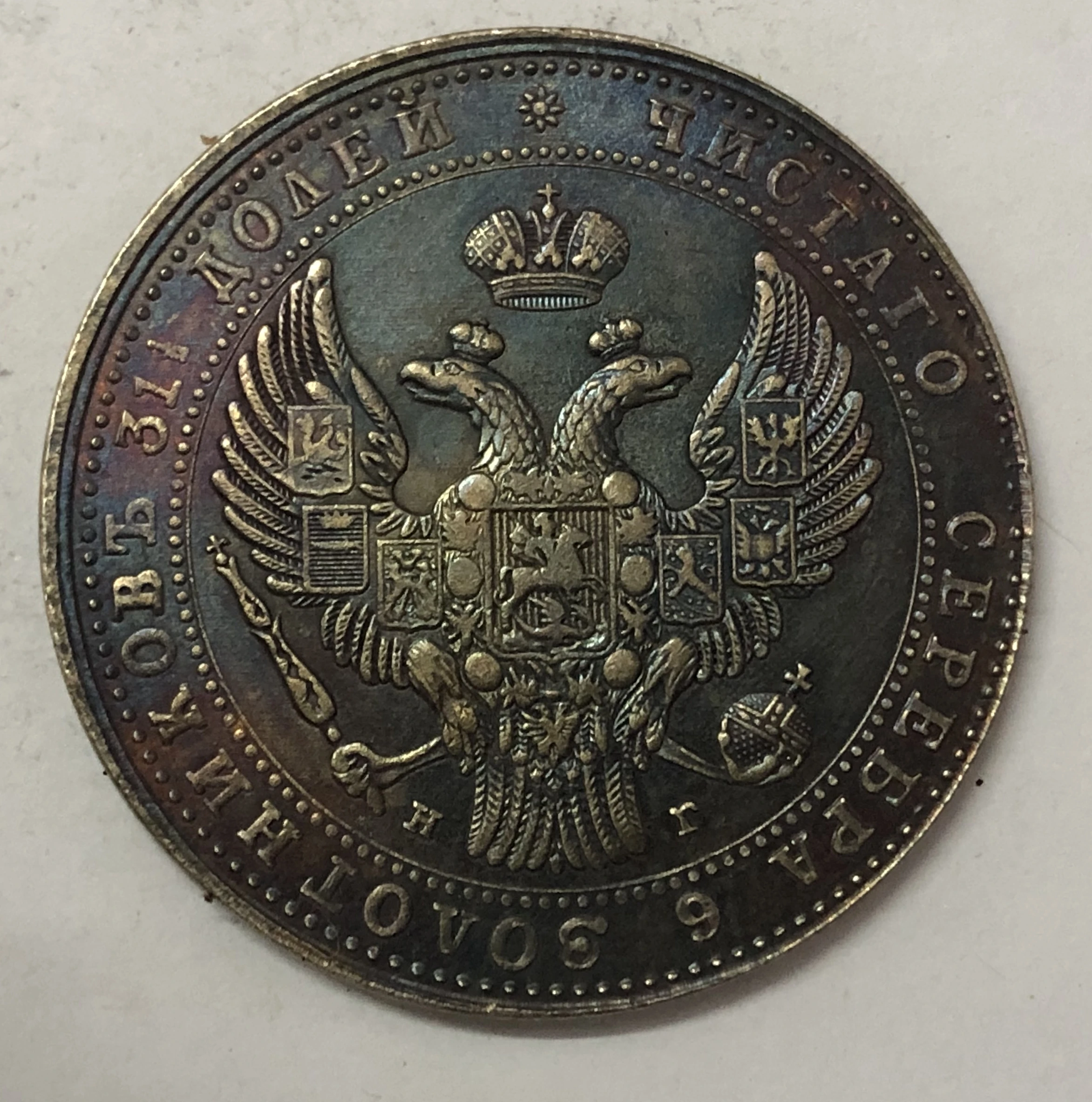 1839 русская перегородка Польши 10 злотых/1 1/2 рублея-Николай l питербург мята | Дом и