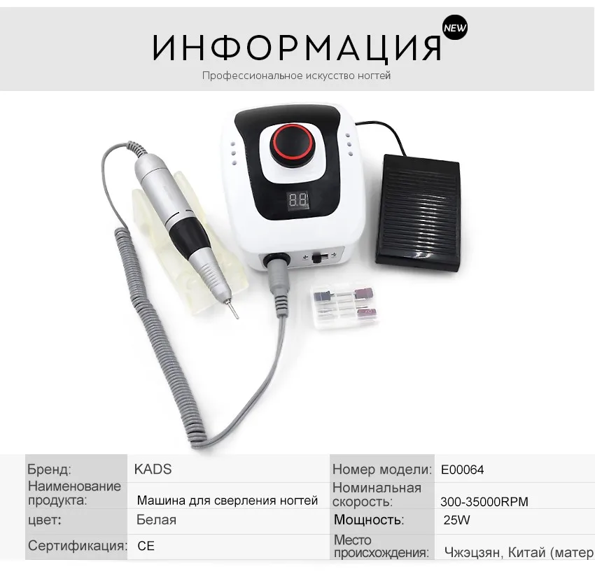 Kads Новое поступление 300-35000 об./мин. Белый Nail оборудования Маникюр Педикюр Инструменты Электрический Дизайн ногтей дрель Pen машина набор для Дизайн ногтей