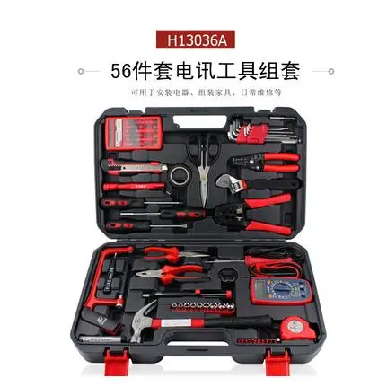 56PCS per set Телекоммуникационный набор инструментов, ремонт электроприборов, бытовые инструменты - Цвет: 56PCS per set