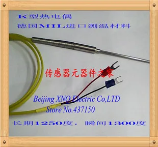 Импортная термопара типа K долгосрочная 1250 градусов мгновенная 1300 L = 200 мм |