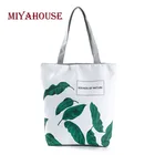 Сумка Miyahouse Женская холщовая, дизайнерская сумка на плечо с принтом зеленых листьев, Портативная сумка для покупок, пляжный саквояж, лето