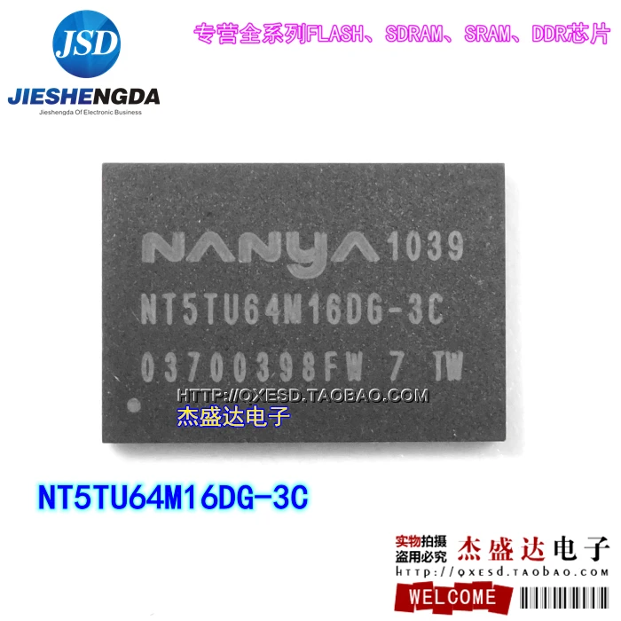 NT5TU64M16DG 3C|Реле| |