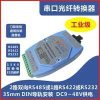 industrial serial port optical cat rs485422232 bidirectional data optical terminal 485 to fiber transceiver sc dual fiber