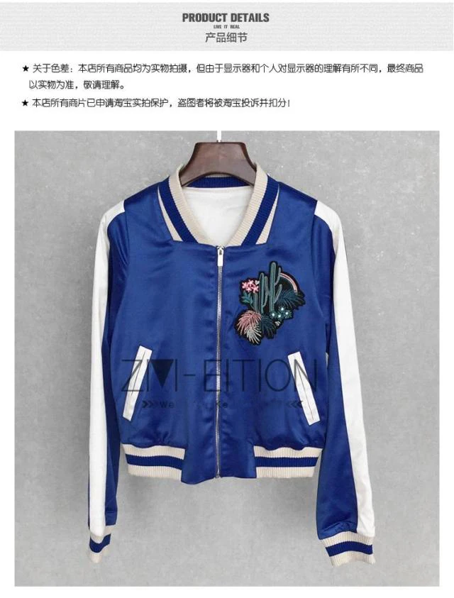 Двустороннее пальто с вышитым цветком КАКТУСОМ 2017 Женская куртка-бомбер верхняя