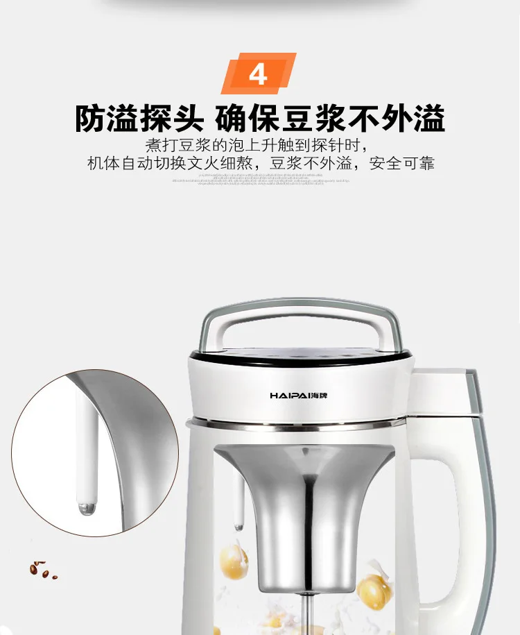 Hai pai Soya-Bean Milk Machine оптом высокотехнологичный производитель прямой оптовый многофункциональный бытовой автоматический двухслойный