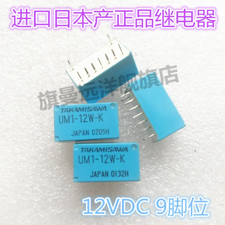 UM1-12W-K Relay UM1 12V 12VDC 9-pin