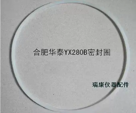 

Hefei Huatai YX280B high pressure sterilizer sealing ring / steam pressure sterilizer fittings