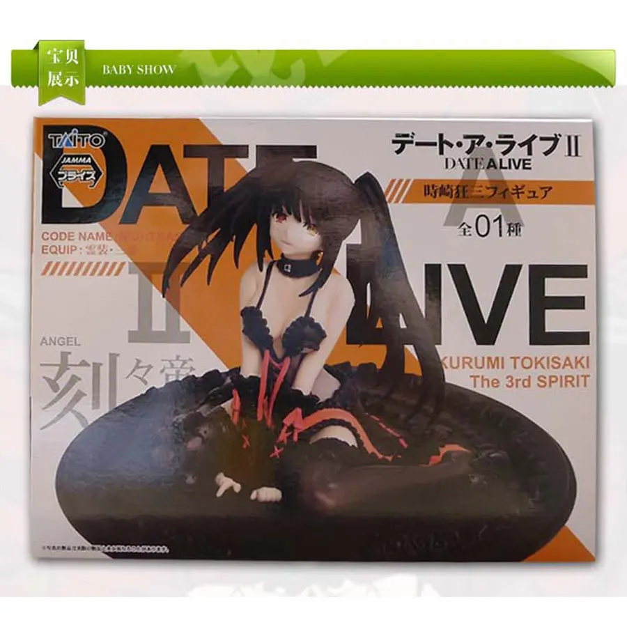 Аниме Дата живой токисаки Куруми кошмар 10 см весы сидя положение ПВХ экшн-Фигурки
