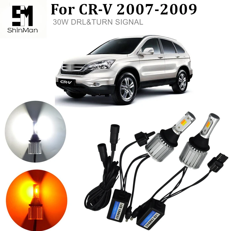 Shinman DRL + сигнал поворота для Honda CR V CRV 2007 2009 светодиодные дневные ходовые огни