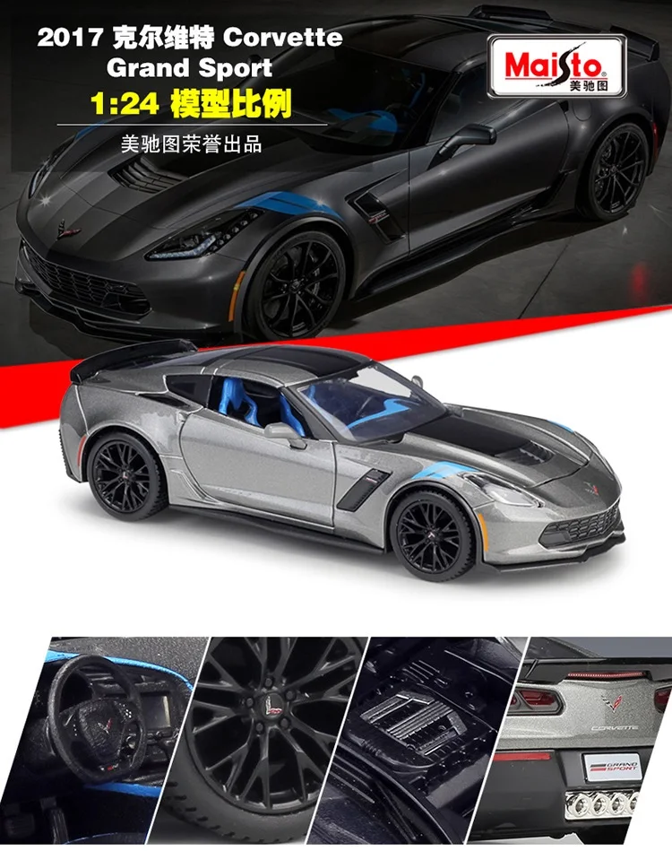 1:24 Maisto Corvette Grand Sport Серый/Синий литой модельный автомобиль