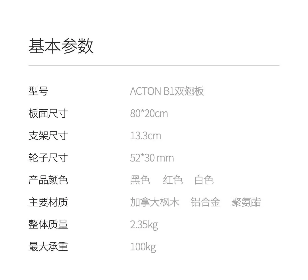 Xiaomi скейтборд Acton B1 двойной рокер скейтборд 7-Слои Алюминий сплав скутер скейтборд Размеры 80x20 см
