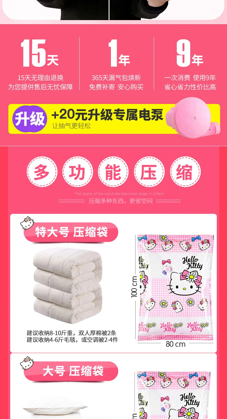11 шт./компл. hello kitty вакуумные компрессионные пакеты для хранения с насосом Одеяло Одежда игрушки нижнее белье складная сумка для хранения Экономия пространства