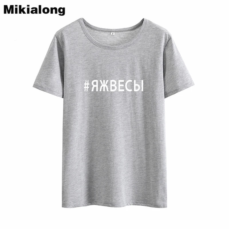 Mikialong, русская буква, Harajuku, женская футболка,, летняя, свободная, Tumblr, женская футболка, топ, черный, белый, хлопок, футболка, Женская - Цвет: Серый