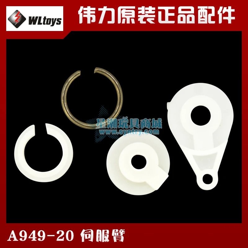 WLToys A949 A959 B A969 A979 A 2 3 4 Rc Запчасти Аксессуары 20 сервопривод|Детали и аксессуары| |
