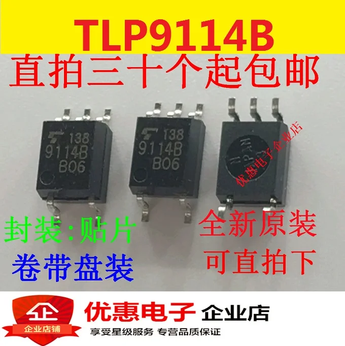 Новый оригинал 9114B TLP9114B SOP4 в наличии | Обустройство дома
