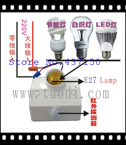 Лампа с инфракрасным датчиком для коридора лампа накаливания энергосберегающие