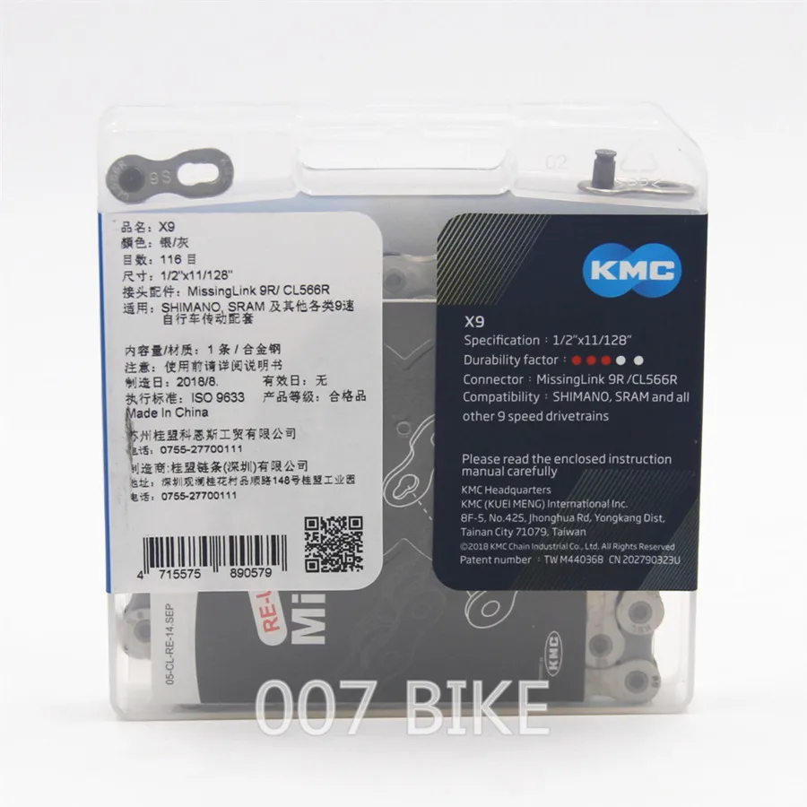 KMC X9.93 цепь 9 18 27 скорость горный велосипед цепь X9 MTB дорожный велосипед 116L цепи