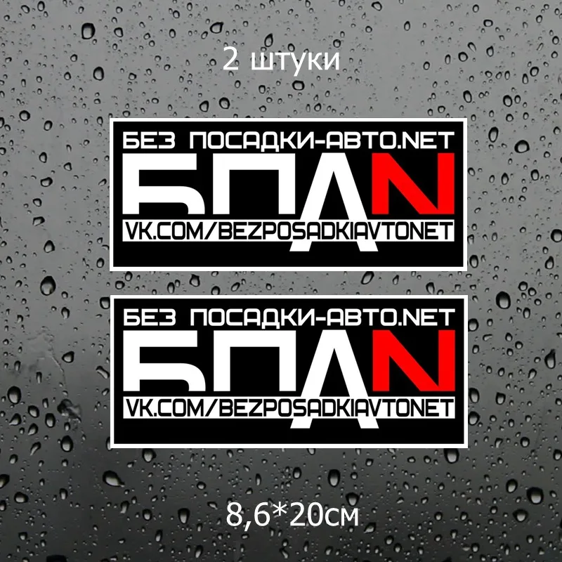 Three Ratels TZ-1409#8.6*20см полноцветные наклейки на авто бпан без посадки-авто.net наклейки на машину автонаклейка стикер - Название цвета: 1409 Colorful 2 PCS