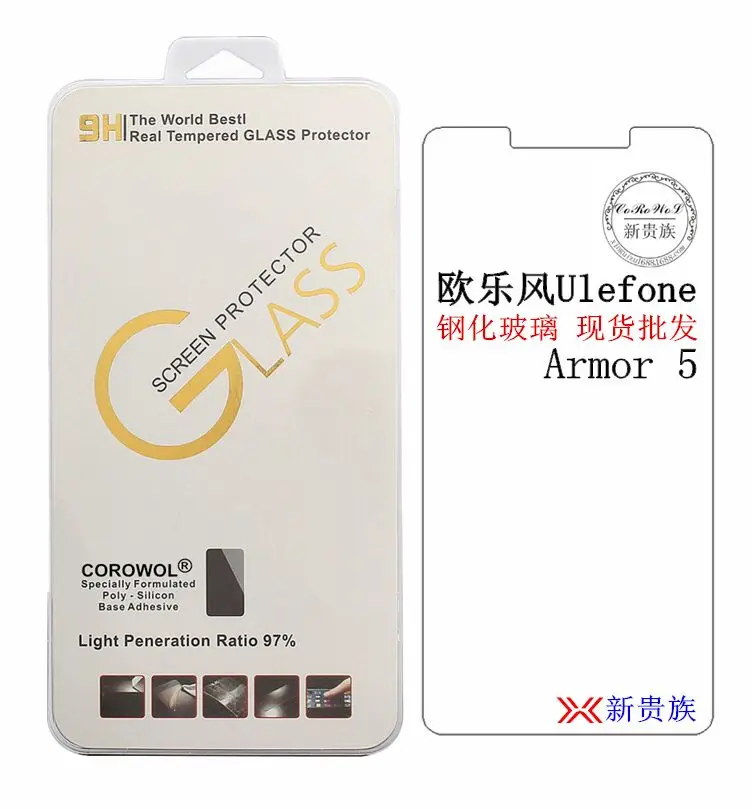 OCUBE 9 H 2.5D тонкий Передняя телефон Плёнки Экран протектор для Ulefone Броня х