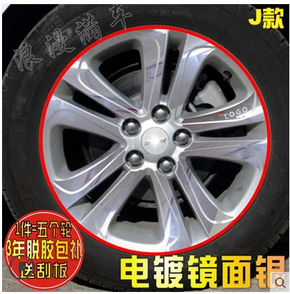 

Many colors Plating Brigtly Rims / Wheels Sticker For Chevrolet Cruze Z2CA467