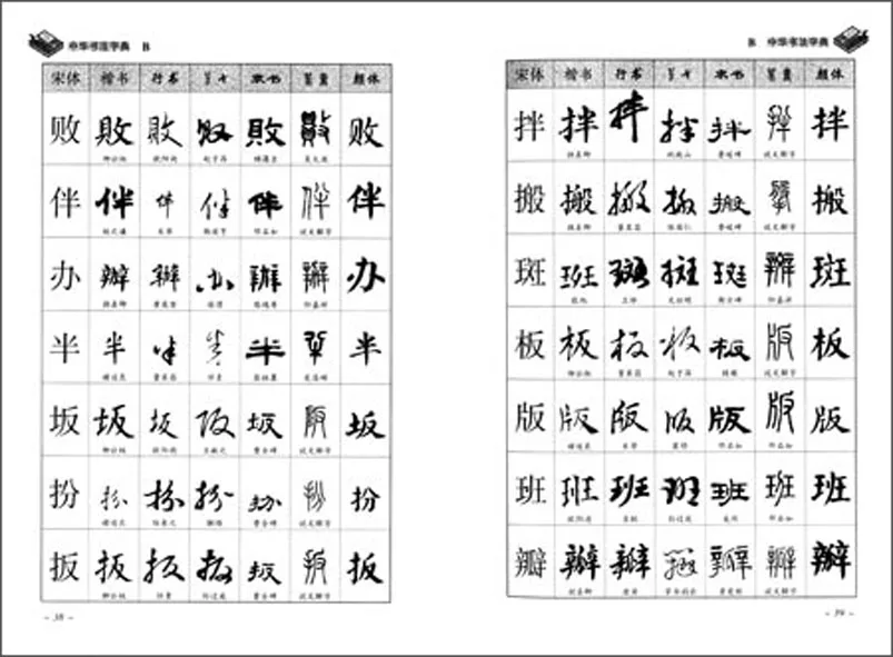 Китайский язык каллиграфии (твердый переплет)| |