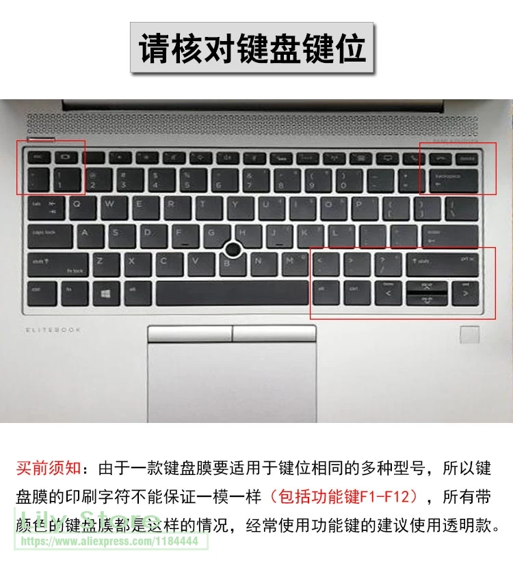 Защитный чехол для клавиатуры ноутбука HP EliteBook ELITEBOOK 13 3 G5/830 G5 / X360 735 G3 13/1030