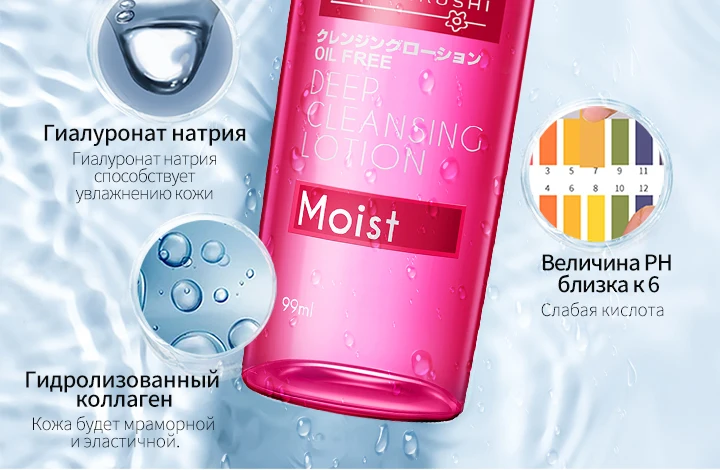 HANAJIRUSHI средство для снятия макияжа с лица, глаз, губ очищающее воду, без масла, глубокое очищение, лосьон для увлажнения кожи 380 мл