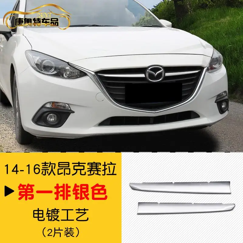 Для Mazda 3 Axela отделка решетка декоративная яркая полоса наклейка для автомобиля-Стайлинг - Цвет: 2