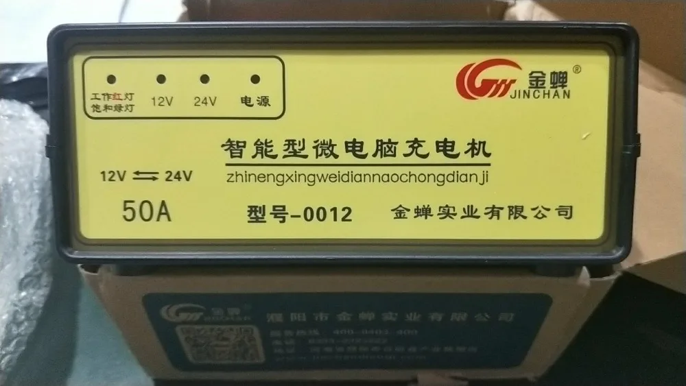 Автомобильное зарядное устройство 12 В 24 высокий зарядный ток остановка зарядки и