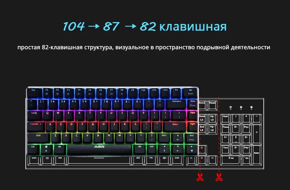 Ajazz AK33 Механическая игровая клавиатура беспроводная/проводной русский/английская раскладка RGB/1 цвет подсветки 82-ключ конфликт