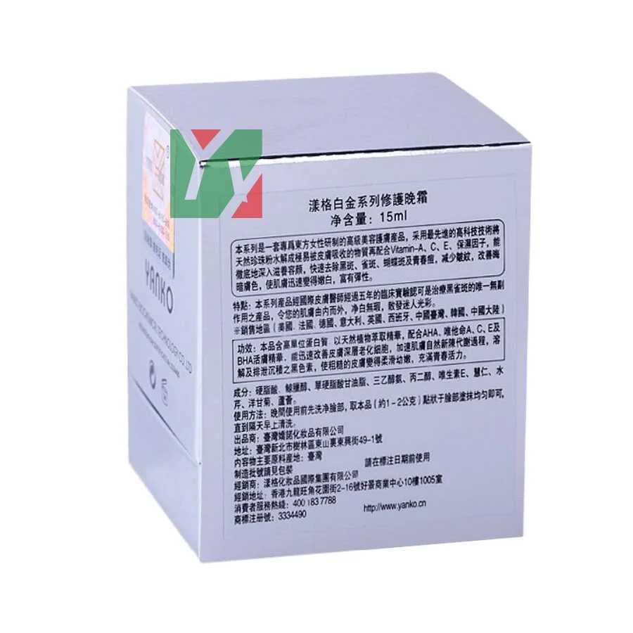 Оптовая продажа Янко Уход За Кожей Отбеливающий дневной и ночной крем семь