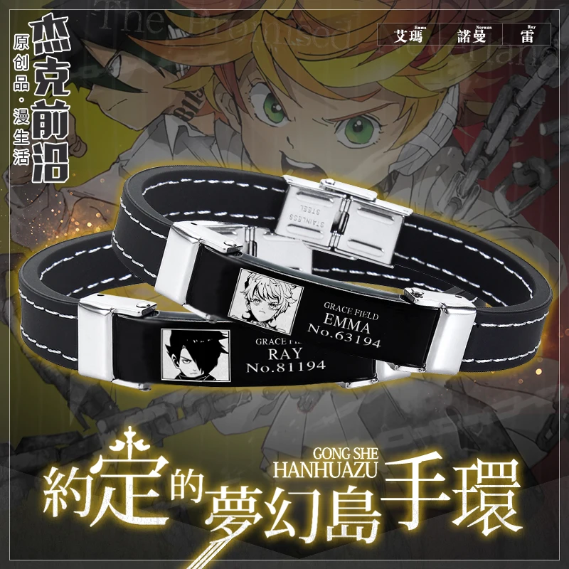 Япония AnimeThe Promised Neverland Yakusoku no Эмма Норман Рей браслеты для косплей браслет