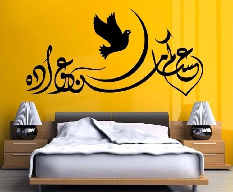 

Islamic Design Decal Bird Wall Decor Art Arabic Islamic Calligraphy Wall sticker