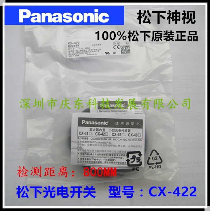 

Бесплатная доставка, подлинный аутентичный фотоэлектрический датчик Panasonic, фотоэлектрический точечный выключатель UCX422 с рассеянным отраж...