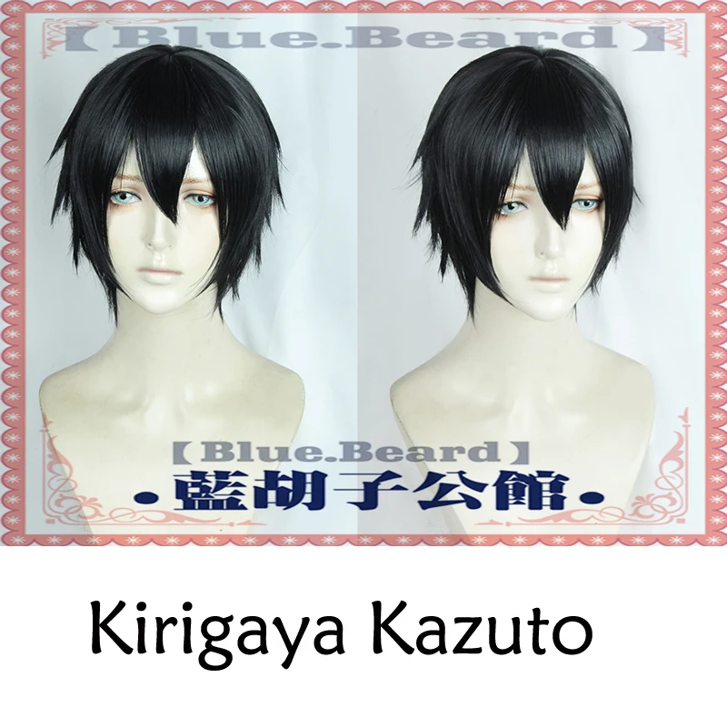 Меч онлайн Kirigaya Kazuto парик косплей костюм SAO Kirito мужские и женские короткие черные