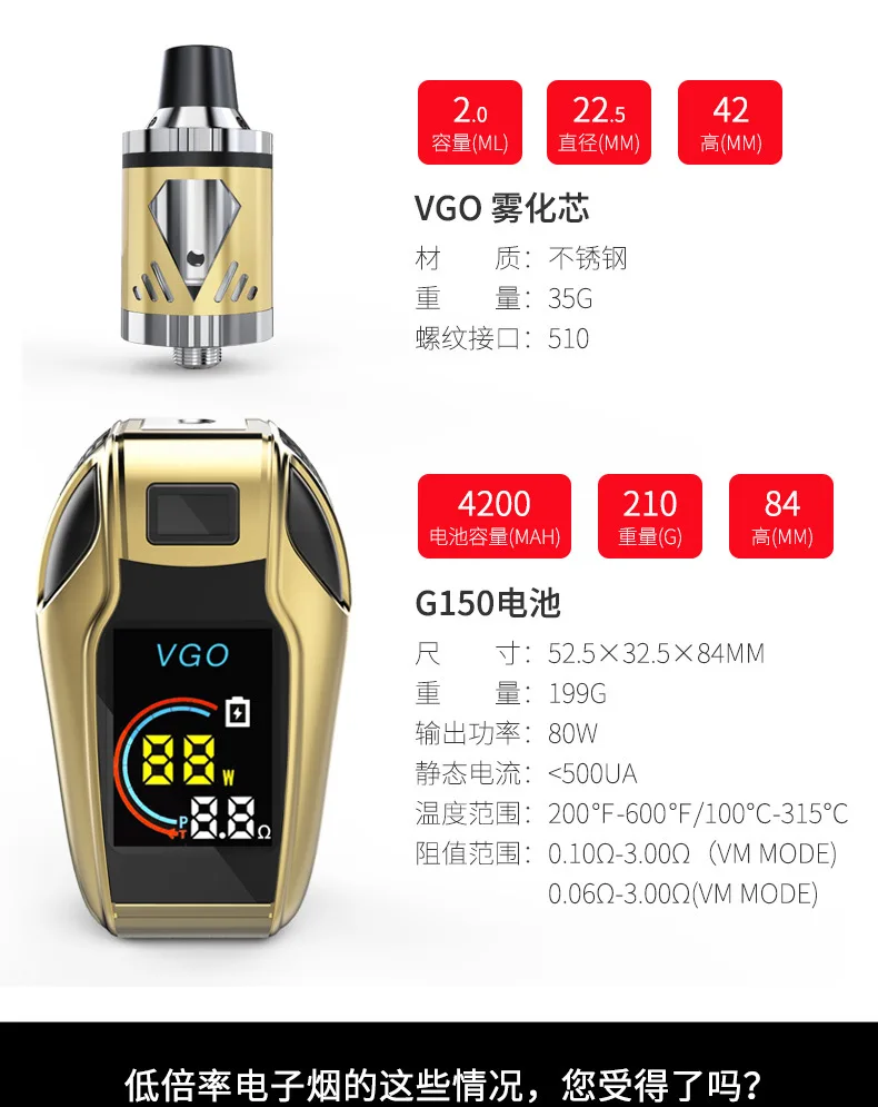 2018 Новый VGO большой дым электронная сигарета 80 Вт Высокая мощность цифровой