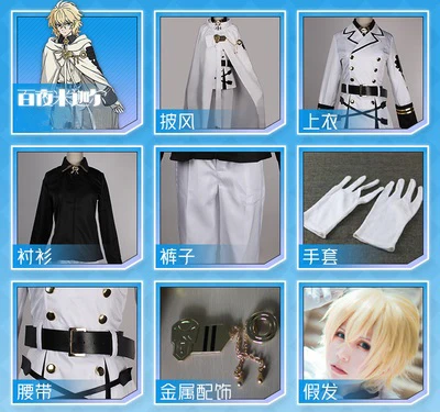 Costume and Wig Горячая аниме Серафим конца косплей костюм Owari no Seraph Mikaela Hyakuya косплей костюм высокое качество парик Униформа полный комплект - Цвет: Costume and Wig
