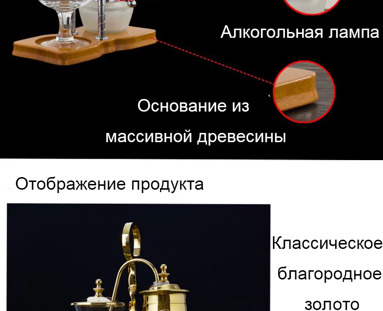 Новая королевская балансирующая сифонная кофемашина с каплями воды/Бельгийская Кофеварка syphon vacumm coffee brewer
