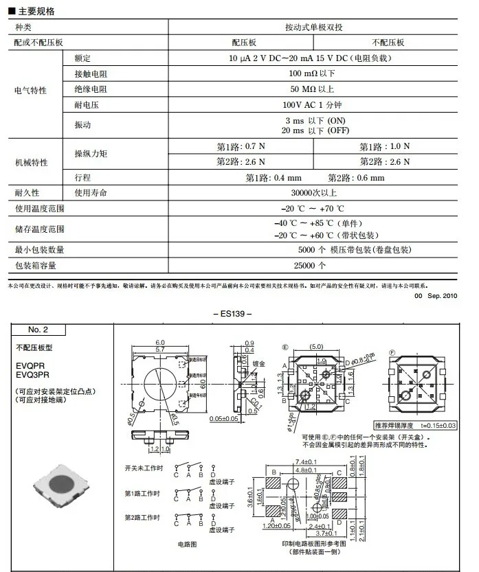 Оригинальный новый 100% EVQ5Q0A09 цифровой фотоаппарат фокус клавиатура переключатель