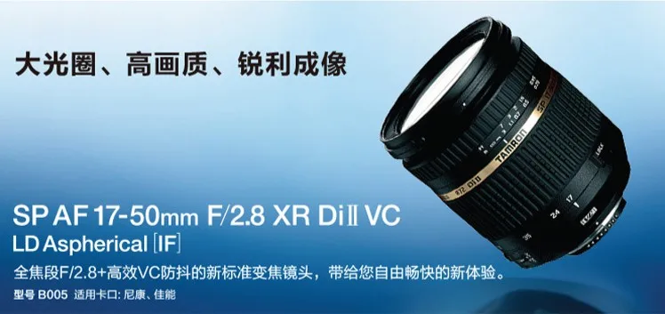 Tamron SP AF 17-50 мм F/2 8 XR DI II VC (B005) для Nikon D3300 D3400 D5200 D5300 D5500 D5600 D90 D7100 D7200 D7500 D500 | Электроника