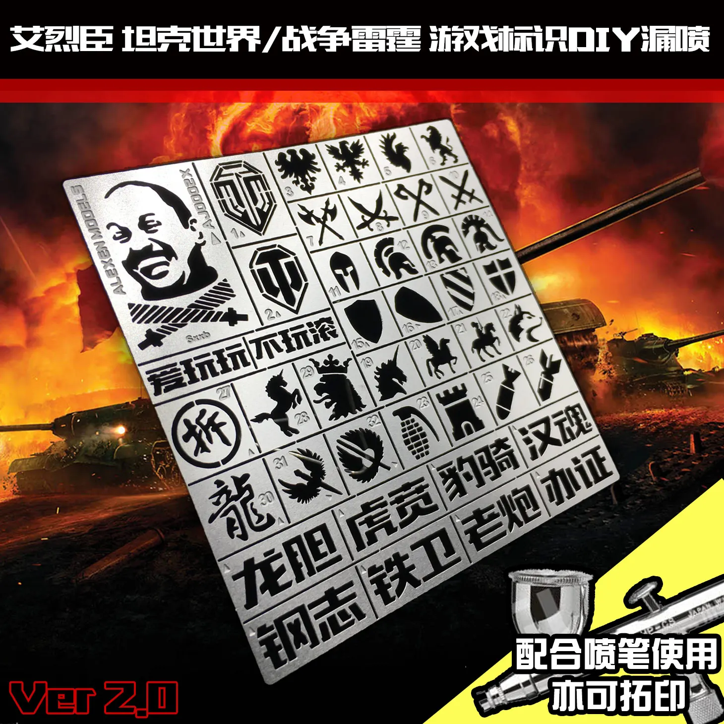 

KNL HOBBY Alexen Model AJ0002X 1/35 Tank World War Thunder Logo DIY leak spray