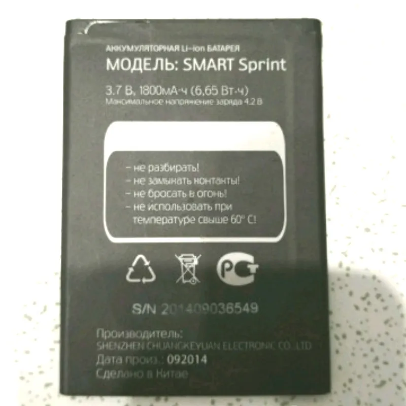 1800 мАч батарея для MTC Smart Spuint батареи+ код отслеживания