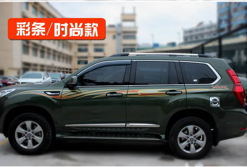 Высокое качество популярная линия талии автомобиля стикер для Great Wall Haval H9 BA001